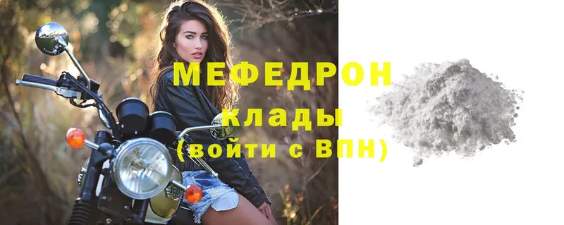 МЯУ-МЯУ VHQ  Багратионовск 