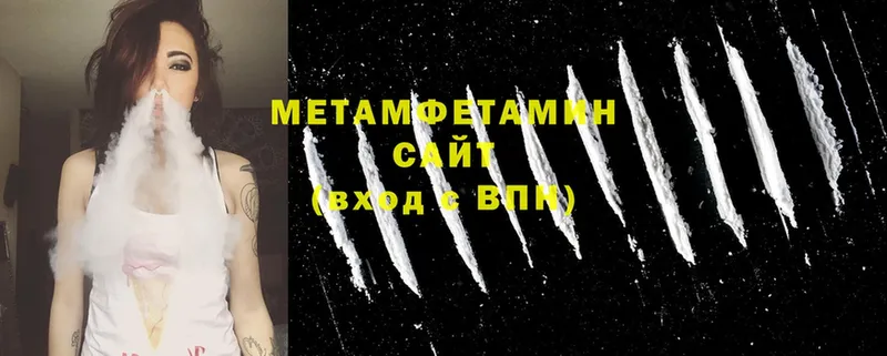 Метамфетамин Methamphetamine  Багратионовск 